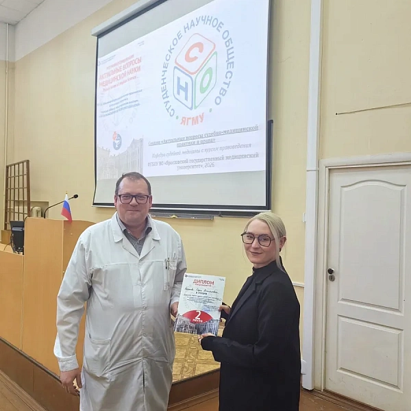 Студентка ТвГМУ приняла участие в конференции «Актуальные вопросы медицинской науки» - фото 1