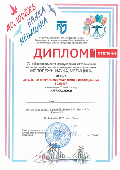 Достижение кафедры - 1