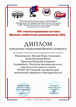 Достижение кафедры - 4
