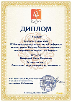 Достижение кафедры - 37