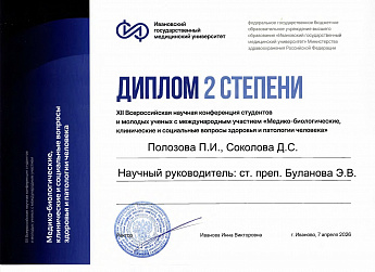 Достижение кафедры - 3