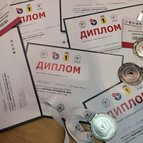 Отчет об участии команды Тверского ГМУ в Олимпиаде по терапии  «Своя игра» в рамках  Форума терапевтов ЦФО 11 апреля 2025 года - фото 3