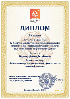Достижение кафедры - 41