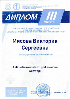 Достижение кафедры - 14