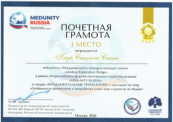 Достижение кафедры - 9