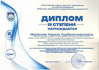 Достижение кафедры - 28