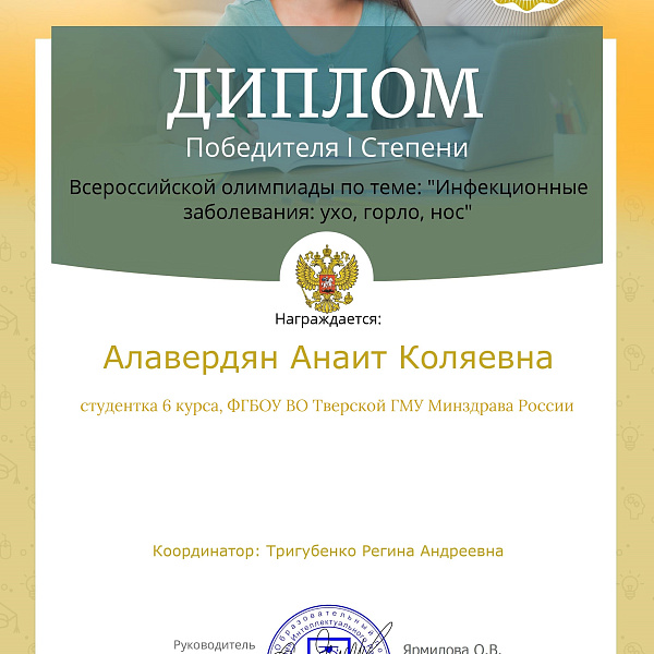 Участие студентов ТГМУ в Олимпиаде Инфекционные заболевания. Ухо, горло, нос - фото 2