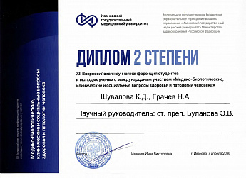 Достижение кафедры - 4