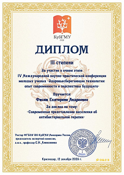 Достижение кафедры - 49