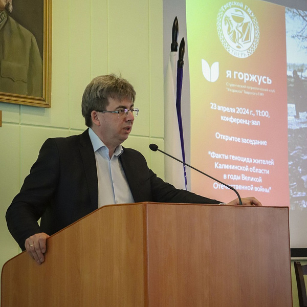 Открытое заседание студенческого патриотического клуба «Я горжусь» Тверского ГМУ - фото 4