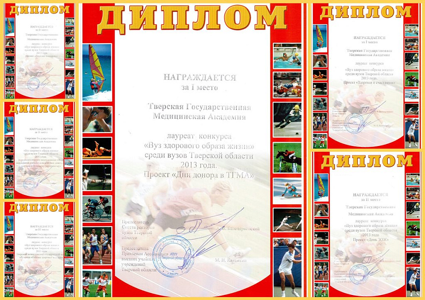 Региональный конкурс Вуз ЗОЖ-2014 Региональный конкурс Вуз ЗОЖ-2014