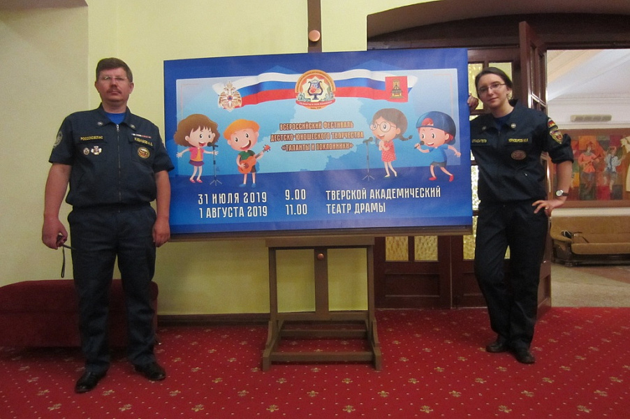 Дежурство отряда "Спасатель" на Всероссийском фестивале детско-юношеского творчества «Таланты и поклонники»