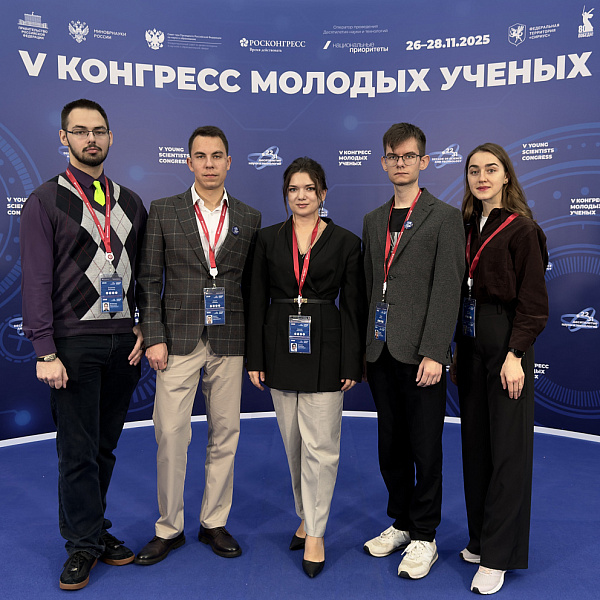 Делегация Тверского медуниверситета приняла участие в работе V Конгресса молодых учёных - фото 2