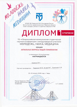 Достижение кафедры - 3