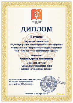 Достижение кафедры - 51