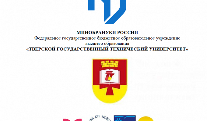  НПМ: ХI Международная научно-практическая конференция  «ВЫЗОВЫ СОВРЕМЕННОСТИ: ЦИФРОВИЗАЦИЯ И КАРТИНА МИРА», посвященная Году единства народов России