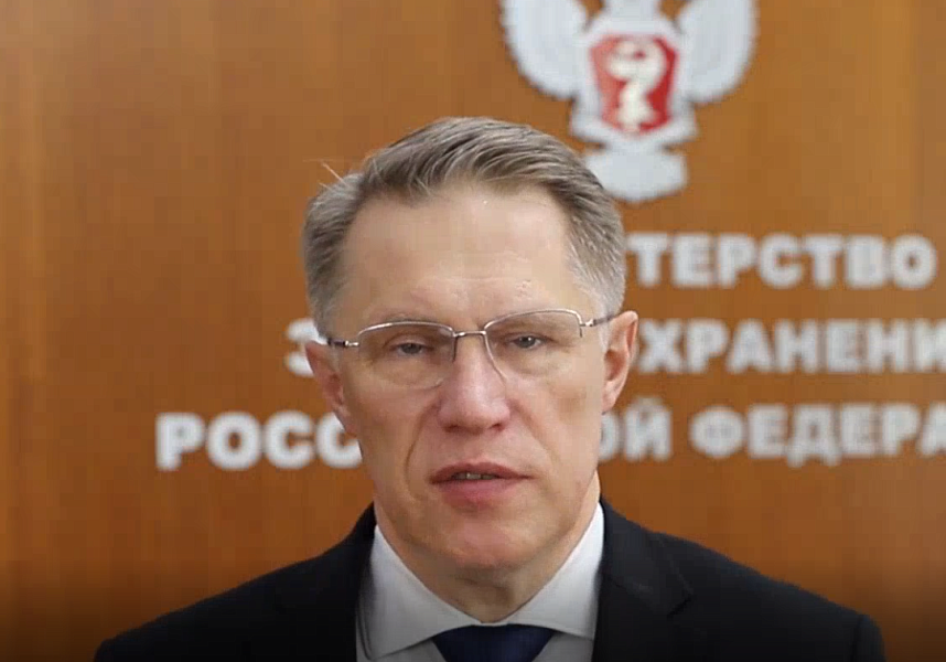 Обращение Министра здравоохранения РФ Михаила Альбертовича Мурашко к выпускникам