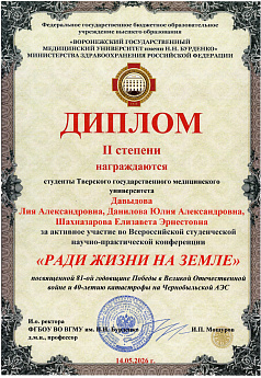 Достижение кафедры - 8
