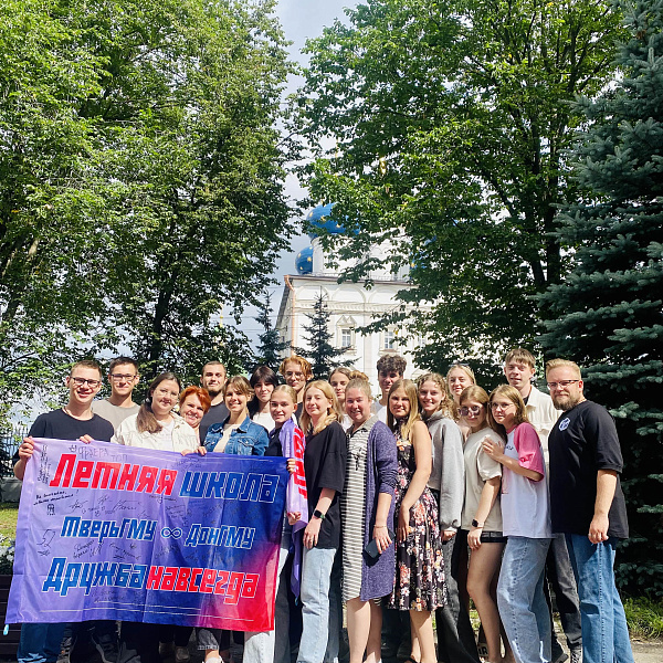 В Тверском медуниверситете завершилась летняя школа для студентов Донбаса - фото 5