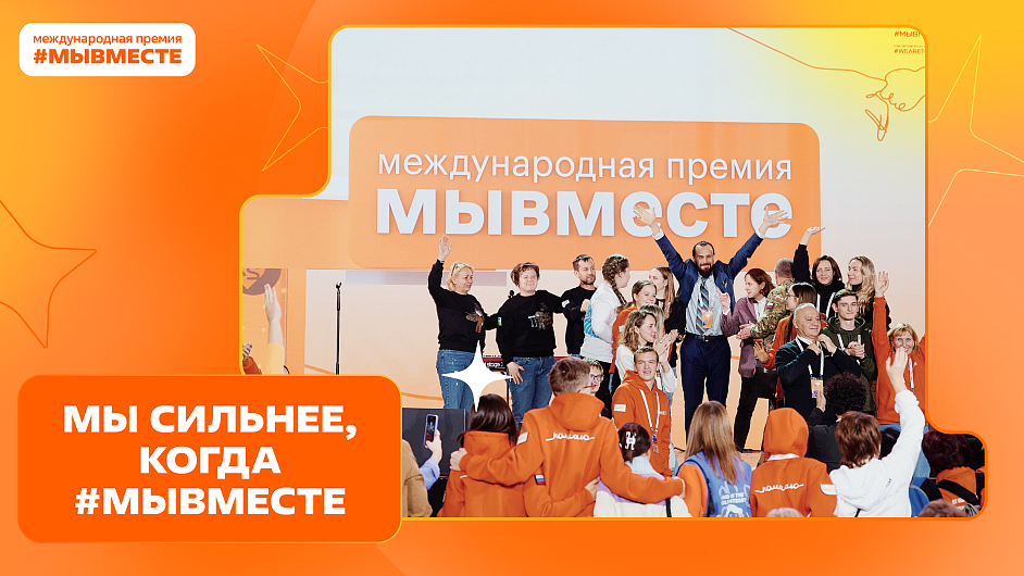 Мывместе.рф