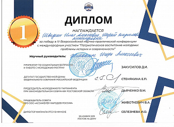 Достижение кафедры - 25