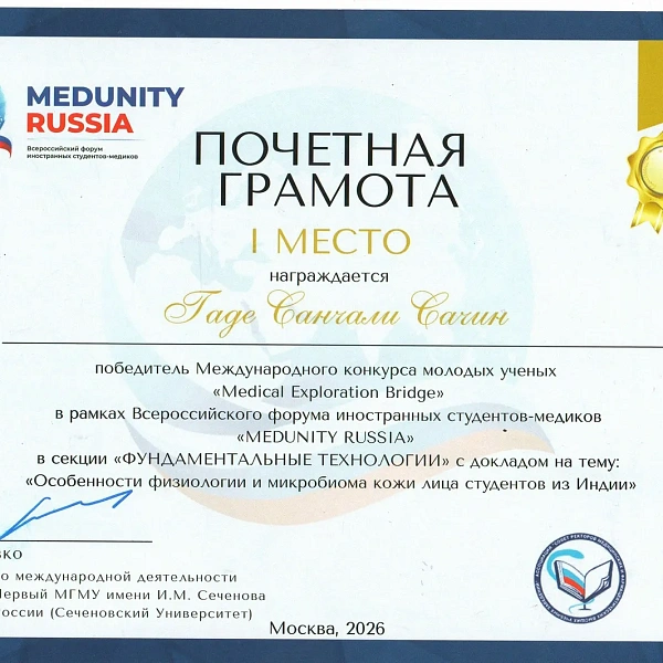 Достижения кружка СНО кафедры микробиологии и вирусологии с курсом иммунологии - фото 8