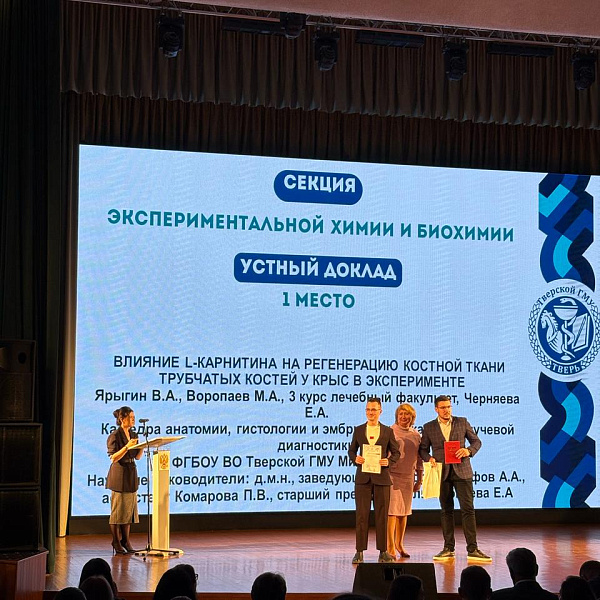 Список победителей 71-й Всероссийской межвузовской студенческой научной конференции с международным участием «МОЛОДЁЖЬ, НАУКА, МЕДИЦИНА» - фото 2