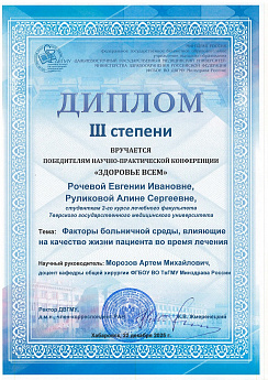 Достижение кафедры - 62