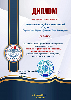Достижение кафедры - 9
