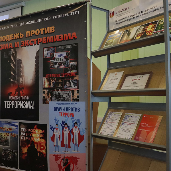 Открытое заседание студенческого патриотического клуба «Я горжусь» Тверского ГМУ - фото 11
