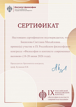 Достижение кафедры - 2