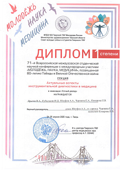 Достижение кафедры - 4 Достижение кафедры - 4