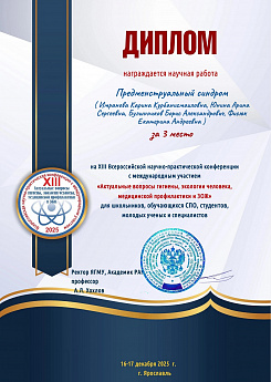 Достижение кафедры - 66