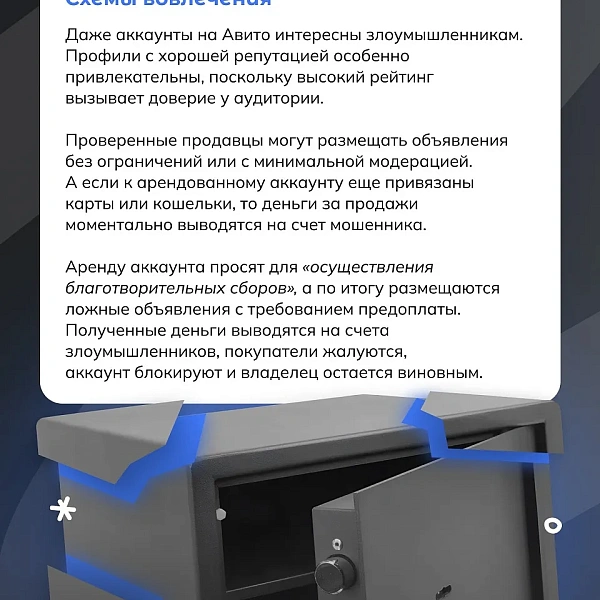 Аренда аккаунтов в социальных сетях. Ответственность - фото 6