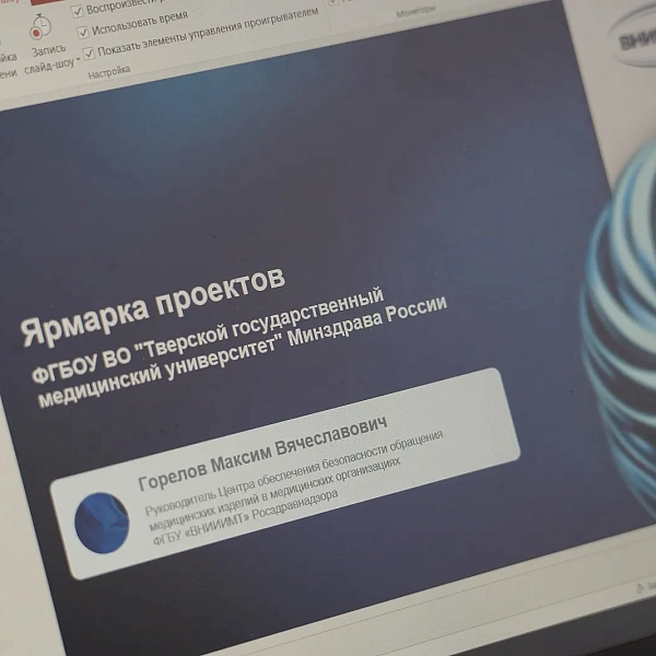 В ТвГМУ состоялась «Ярмарка проектов» и семинар по безопасному обращению медицинских изделий - фото 9