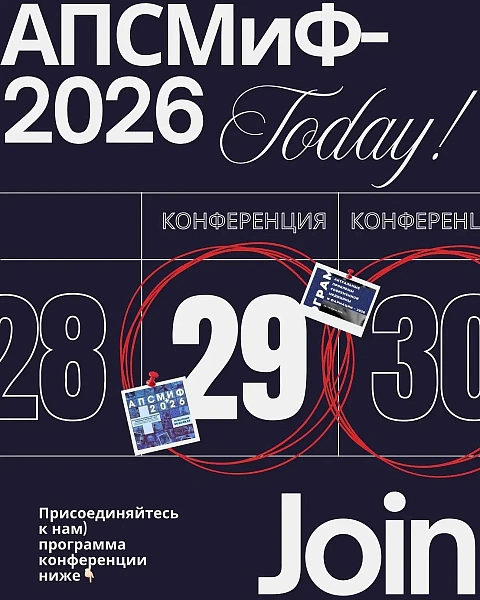 Студенты кафедры иностранных и латинского языков ТвГМУ успешно выступили на 80-й международной конференции в Минске