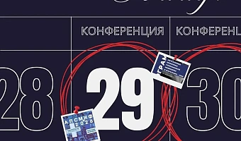 Студенты кафедры иностранных и латинского языков ТвГМУ успешно выступили на 80-й международной конференции в Минске