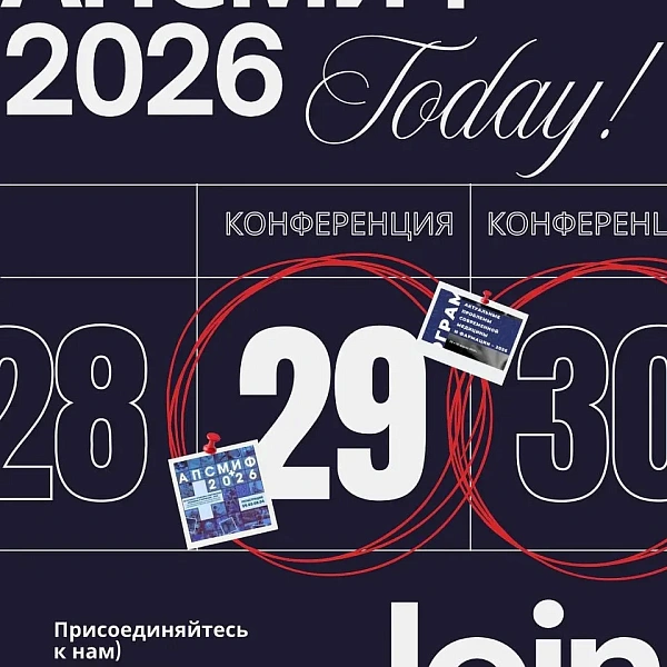 Студенты кафедры иностранных и латинского языков ТвГМУ успешно выступили на 80-й международной конференции в Минске - фото 1
