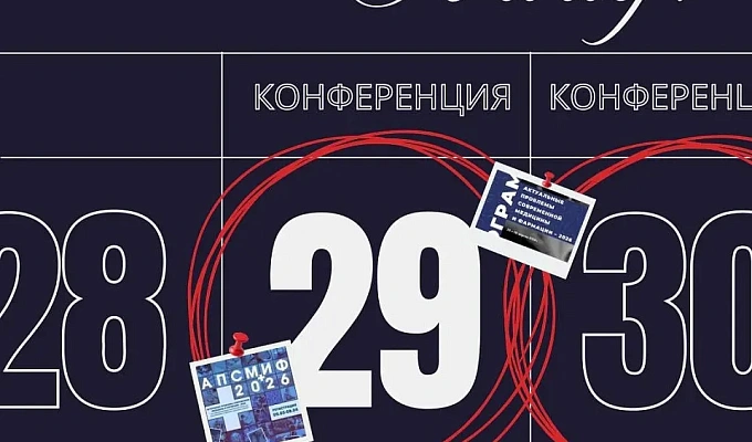 Студенты кафедры иностранных и латинского языков ТвГМУ успешно выступили на 80-й международной конференции в Минске