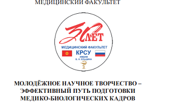 XXIII научная конкурс-конференциия с международным участием молодых ученых и студентов