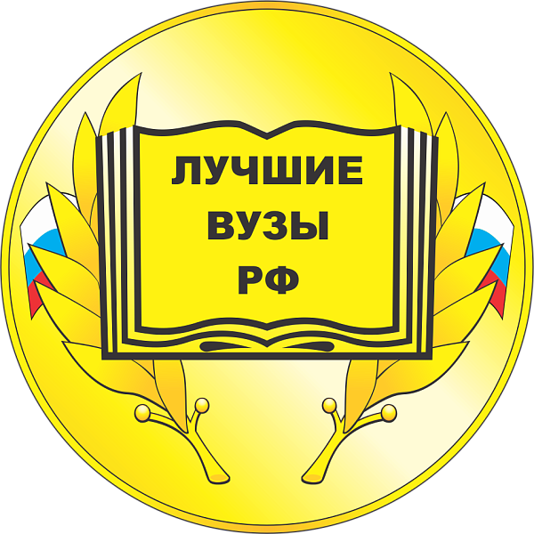 Тверской ГМУ – лауреат национального конкурса «ЛУЧШИЕ ВУЗЫ РОССИЙСКОЙ ФЕДЕРАЦИИ – 2024»! - фото 1