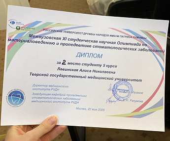 Достижение кафедры - 9 Достижение кафедры - 9