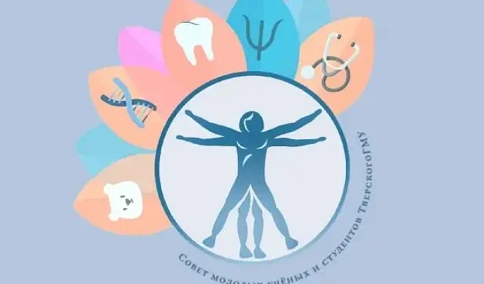 XIII Всероссийская межвузовская научно-практическая конференция молодых ученых с международным участием «Молодежь и медицинская наука»