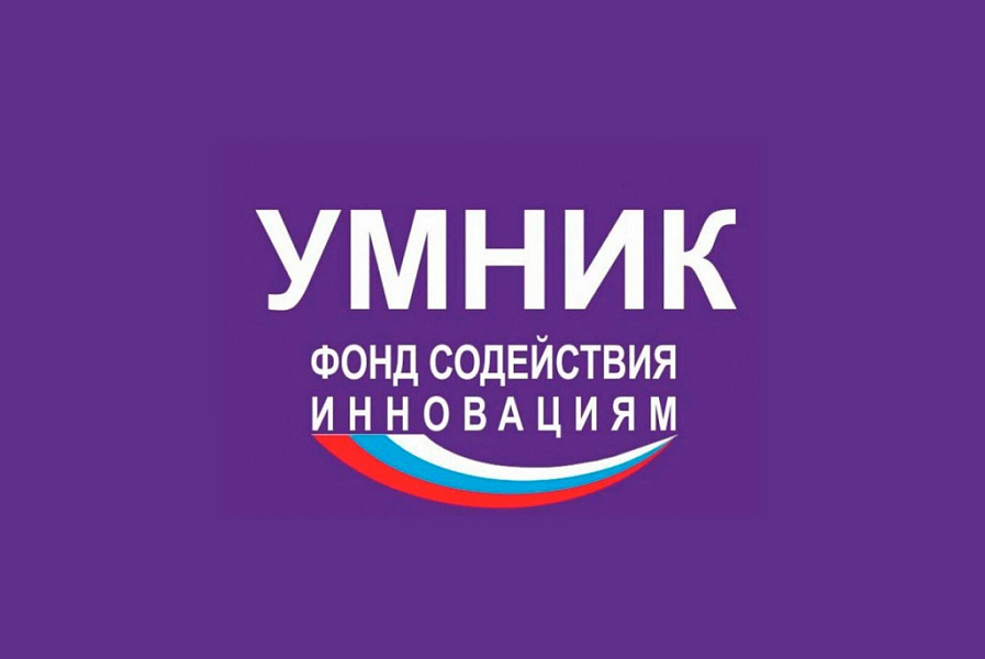 УМНИК - 2022 УМНИК - 2022