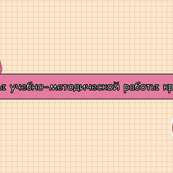 Работа кружка СНО кафедры Анатомии, гистологии и эмбриологии (дисциплина: анатомия) за 2023-2024 учебный год - фото 7