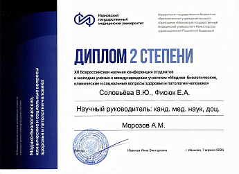 Достижение кафедры - 3