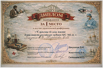 Достижение кафедры - 15