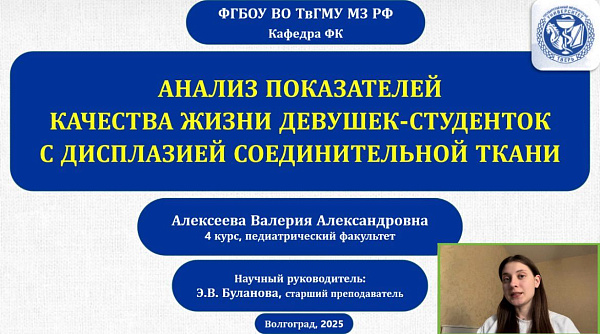 Студенты ТвГМУ приняли участие в конференции «Актуальные проблемы экспериментальной и клинической медицины» Студенты ТвГМУ приняли участие в конференции «Актуальные проблемы экспериментальной и клинической медицины»