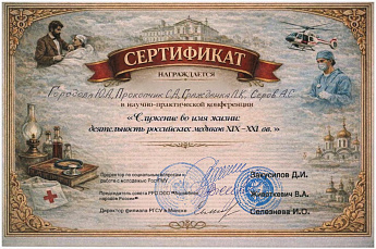 Достижение кафедры - 17