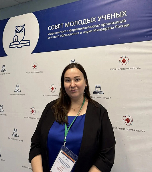Всероссийский семинар молодых учёных в сфере здравоохранения